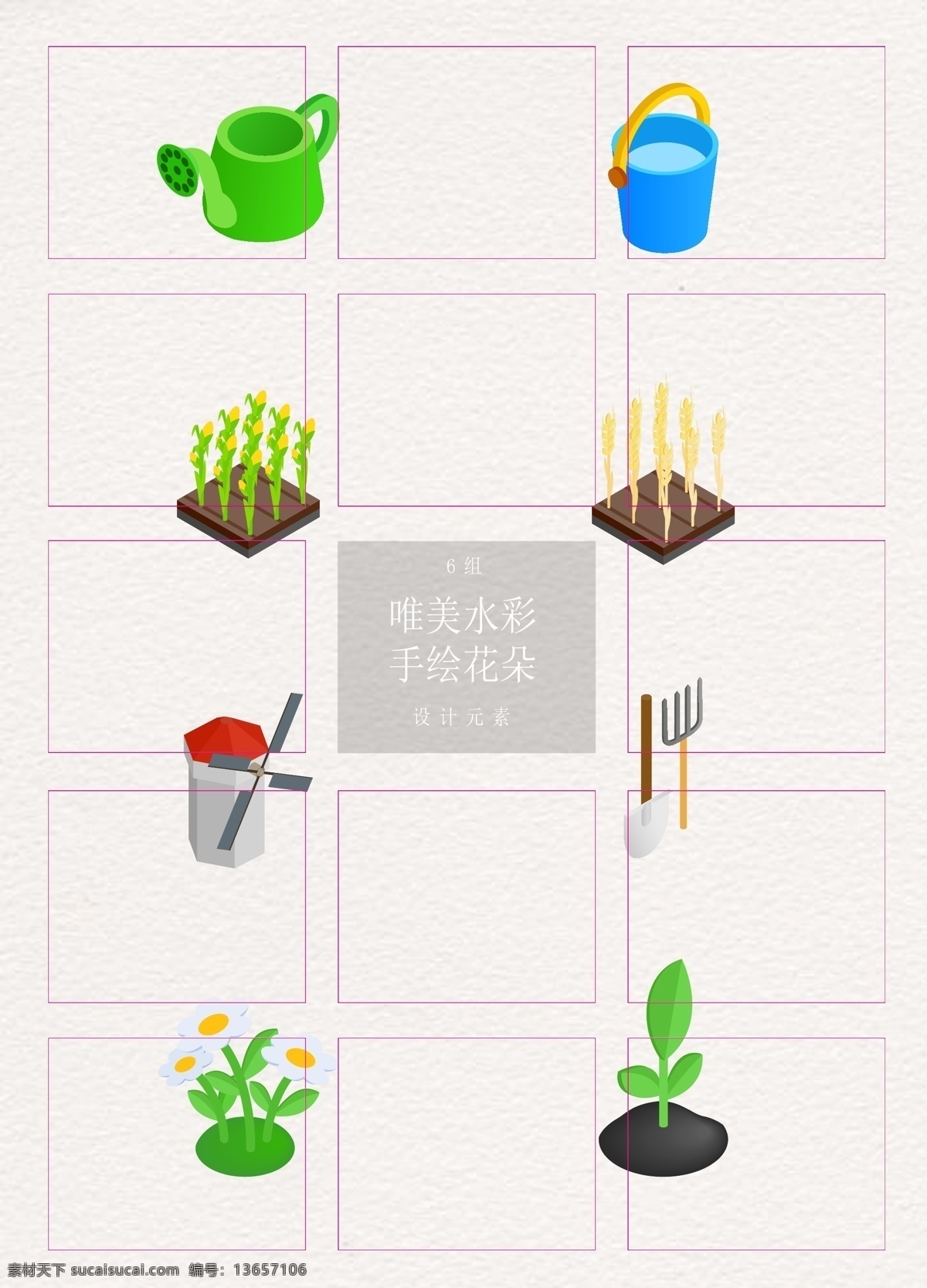 卡通 创意 园艺工具 d 矢量图 花洒 工具 ai元素 水田 田地 花 树苗