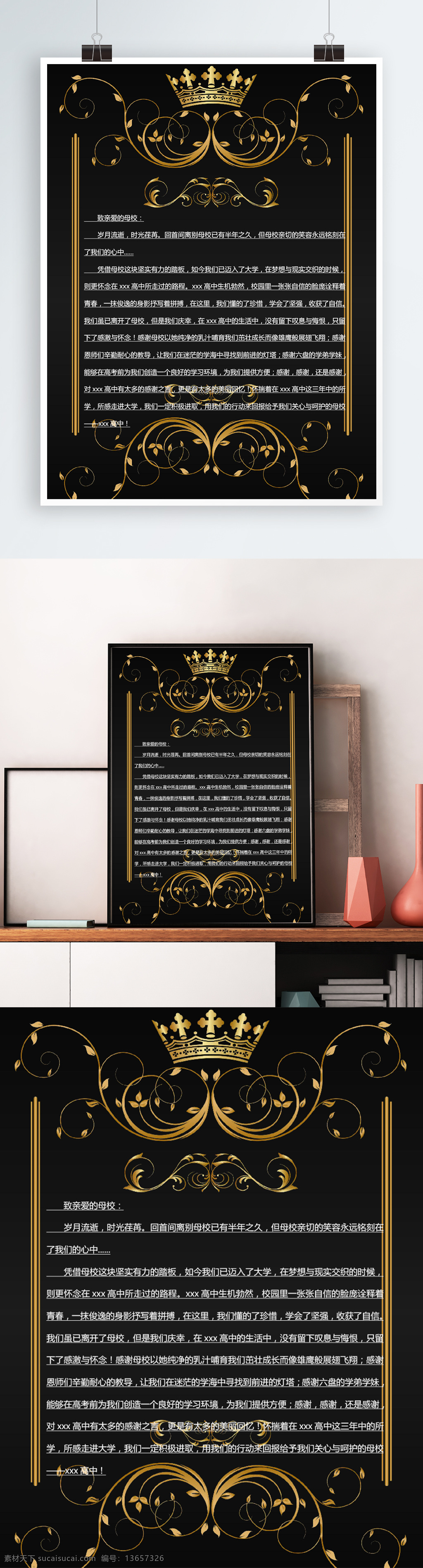 欧式 复古 花纹 感谢信 word 海报 欧式花纹 黑色 黑色背景 复古花纹 感谢信模板 word模板 书信
