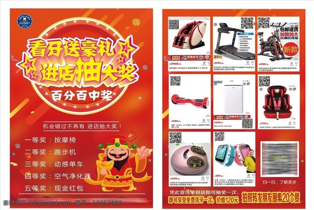 口腔单页 单页 口腔抽奖 活动单页 牙科单页 dm单 宣传单 口腔宣传单 画册 折页 dm宣传单