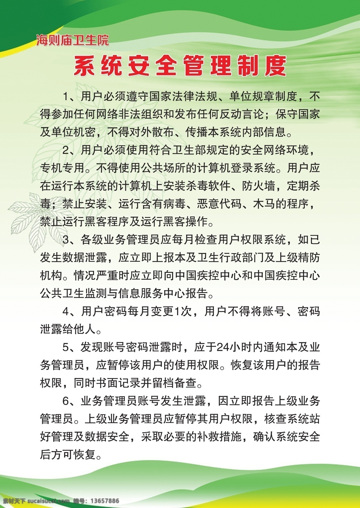 安全管理制度 管理制度 管理制度模板 制度牌 车间标牌 车间制度牌 车间展板 蓝色展板 车间安全牌 安全制度牌 分层