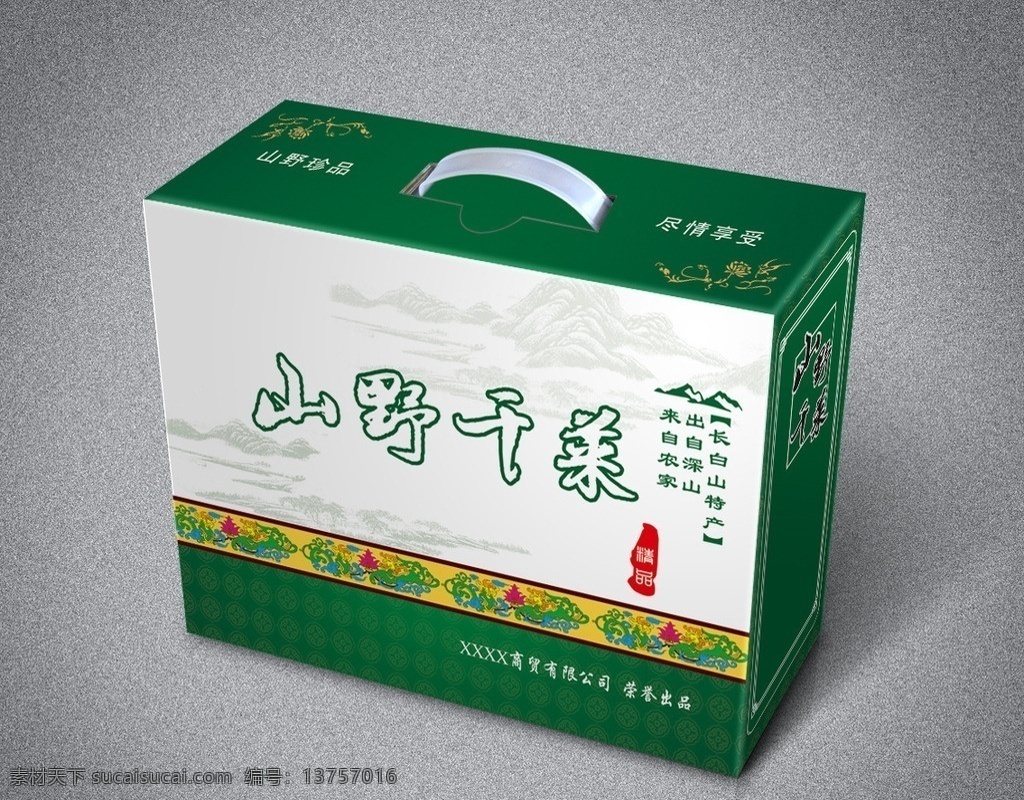 山野干菜 山野菜 野生珍品 山野珍品 干菜 包装设计 广告设计模板 源文件