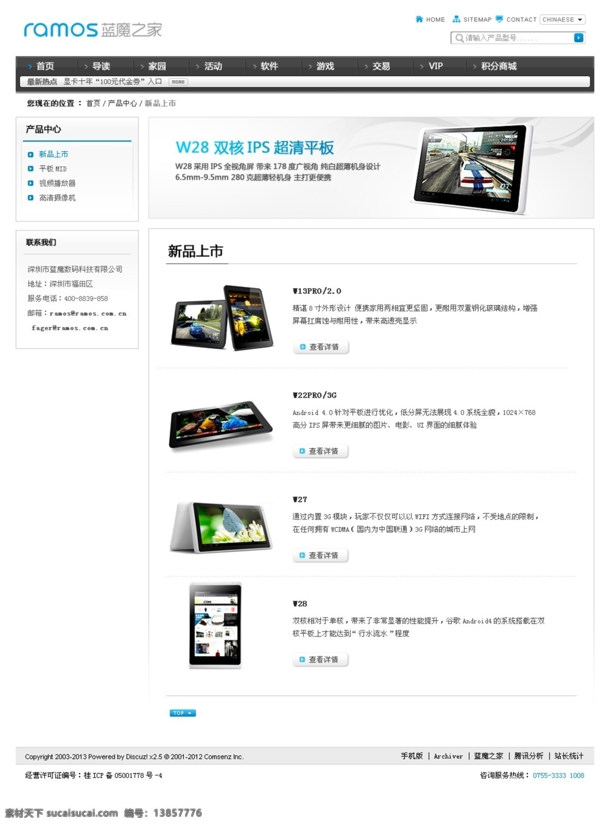 banner 产品中心 设计模板 数码产品 网页 网页模板 网页素材 源文件 蓝魔 模板下载 中文模板