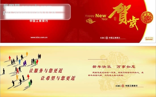 ai格式 春节 春节矢量图 工商银行 贺卡 节日矢量素材 节日素材 矢量图 矢量图库 工商 银行 新年贺卡 工商银行贺卡 2015 新年 元旦 元宵