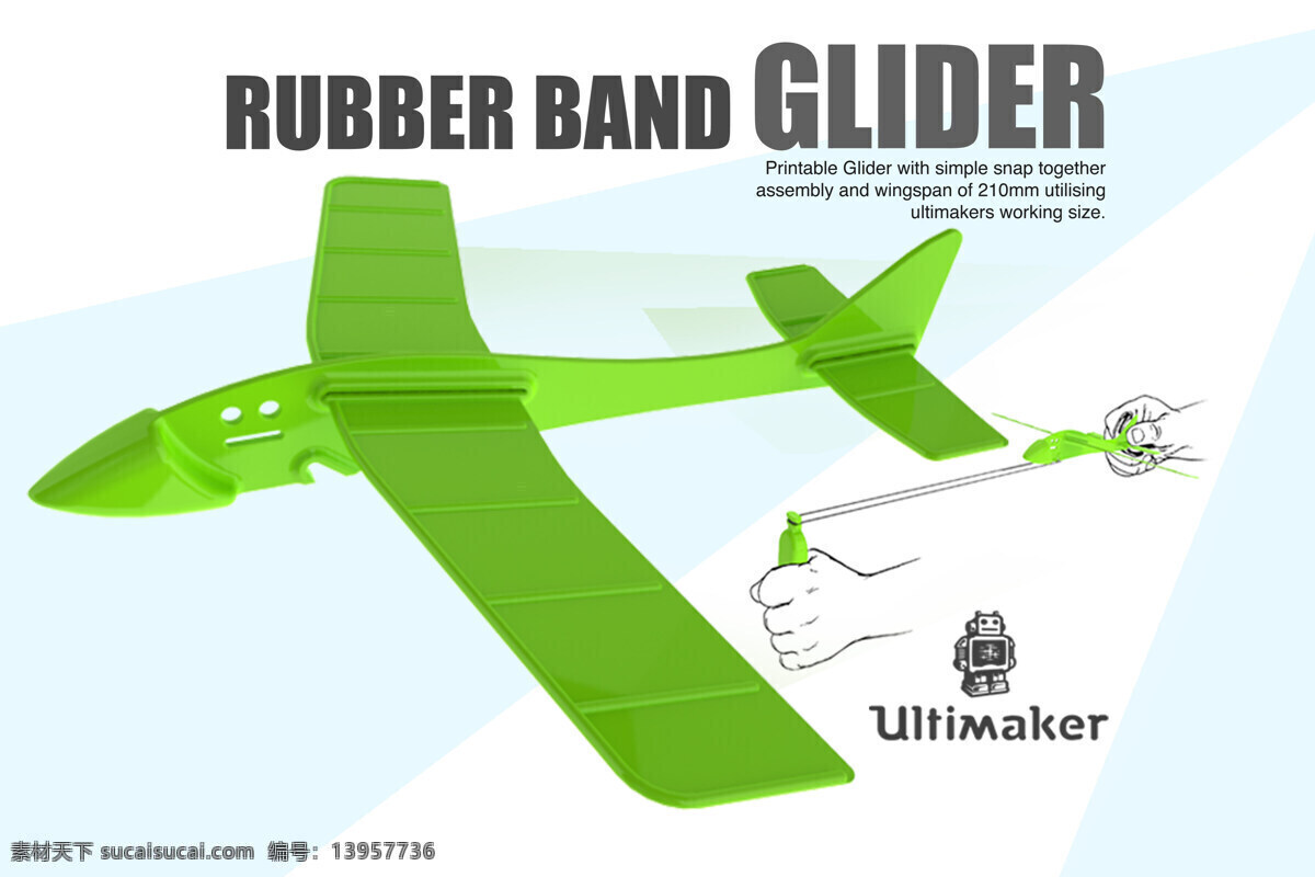 3d 打印 橡胶 带 玩具 滑翔机 ultimaker 3d模型素材 建筑模型