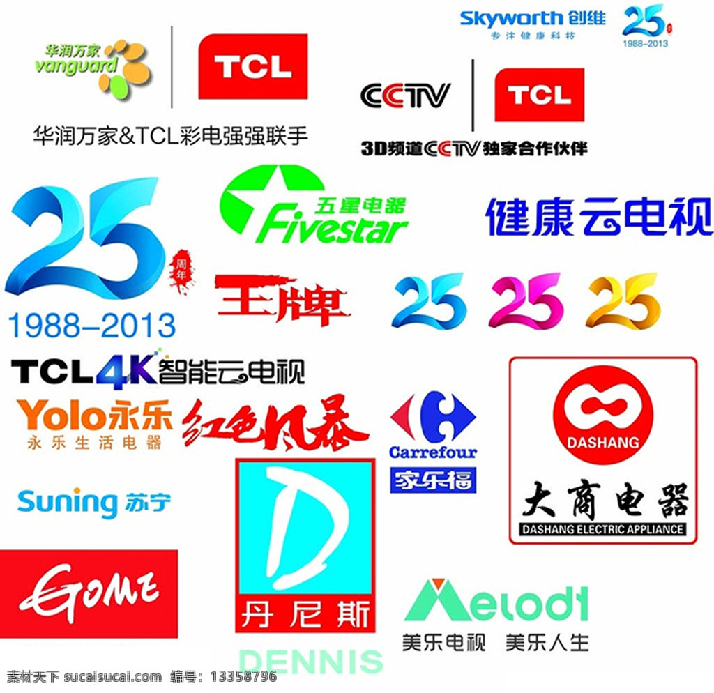 著名 品牌 logo 矢量 国美 王牌 tcl cctv 商标 白色