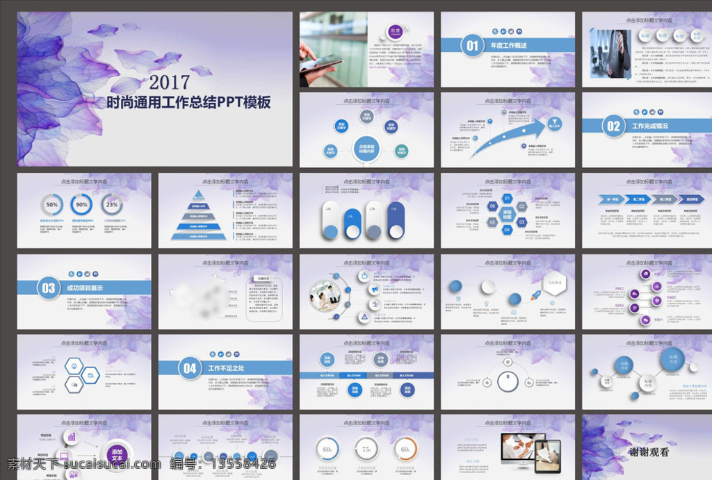 ppt模版 ppt素材 商务ppt 抽象ppt 简约ppt 简洁ppt 科技ppt 动态ppt 企业ppt 公司ppt 办公ppt 商业ppt 温馨ppt 淡雅ppt 梦幻ppt 唯美ppt ppt背景 多媒体 计划总结
