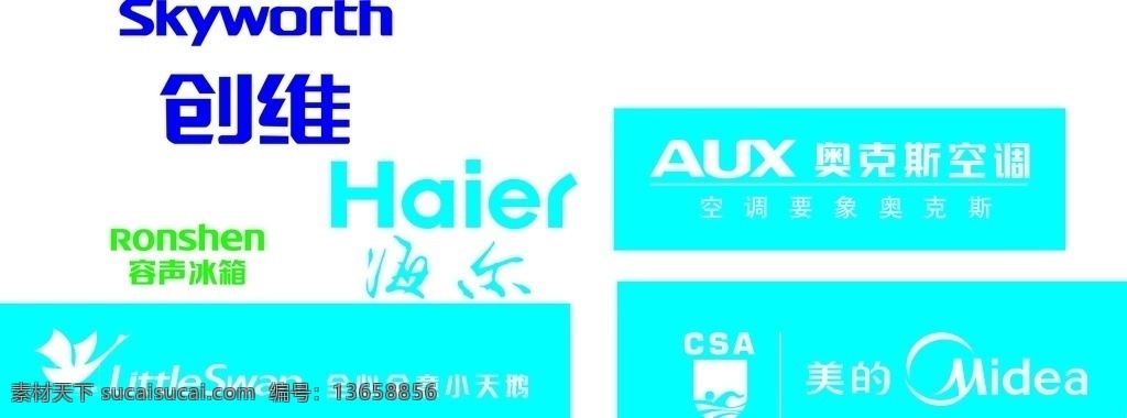 创维 容声 海尔 美的 小天鹅 奥克斯标志 标志图标 企业 logo 标志