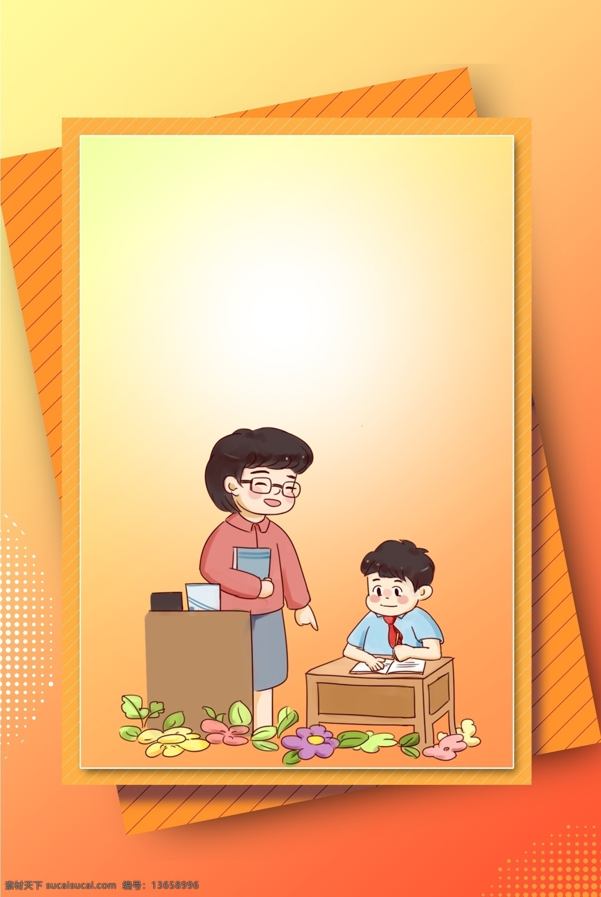 教师节 卡通 手绘 分层 banner 感恩教师 九月十日 学习 学生 创意合成