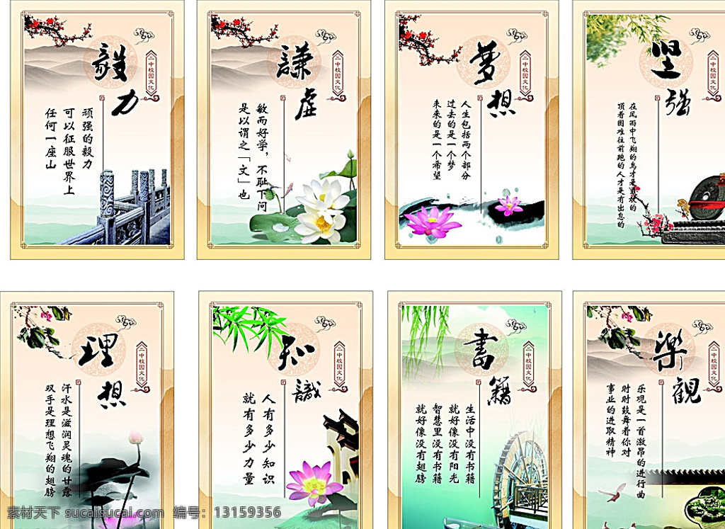 小学 中学 校园文化 中国风 水墨 学校文化 学校 文明单位创建 仿古校园 白色