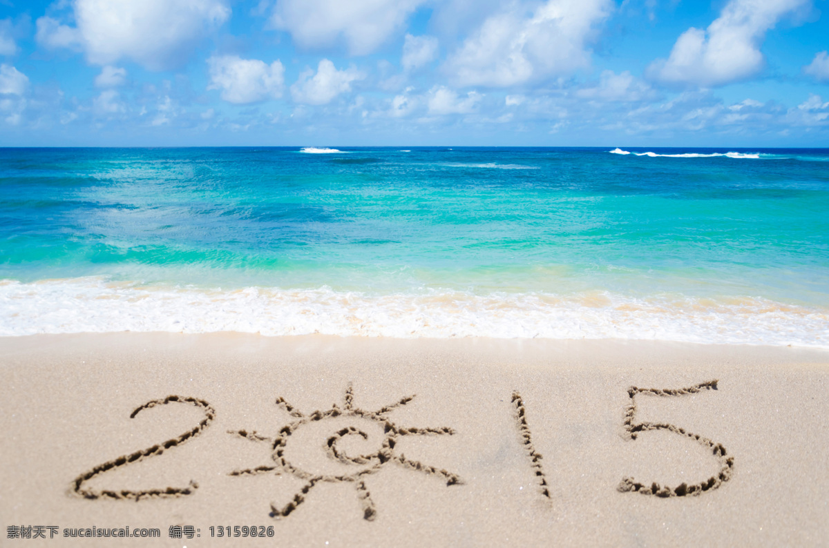 沙滩 上 2015 新年 字体设计 太阳 大海 蓝天 白云 节日庆典 生活百科