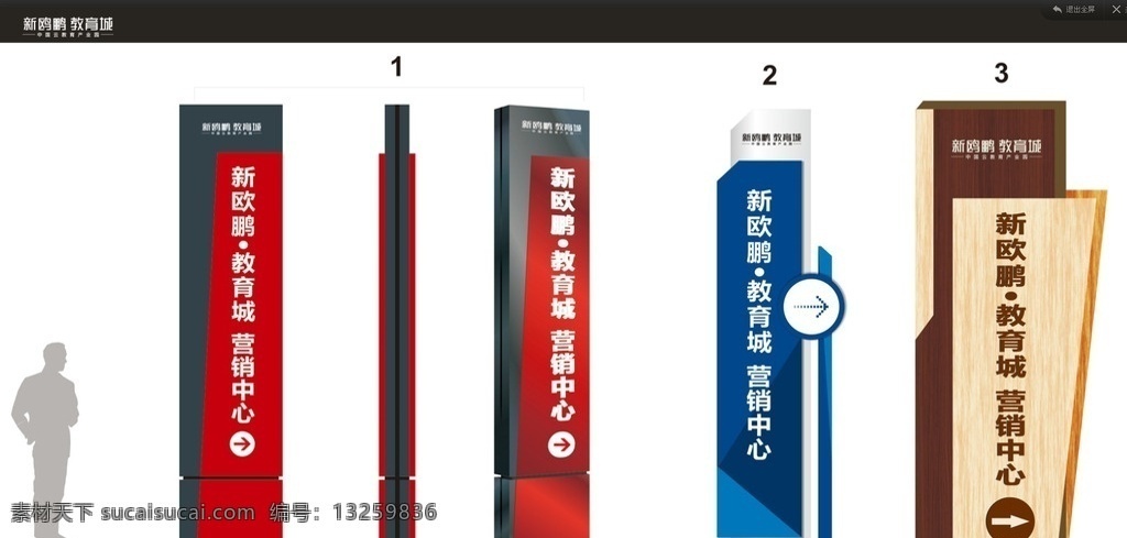 路牌 导视 社区 房产 路