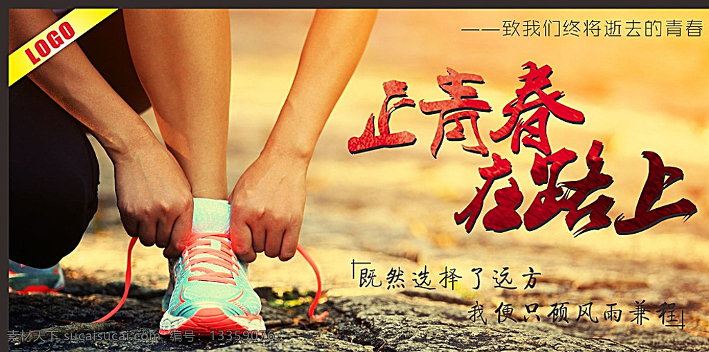 正青春在路上 青春不散场 毕业典礼 毕业背景 我们毕业了 致青春 毕业晚会 我们毕业啦 毕业季 同学会背景 励志青春 青春不毕业 勿勿那年 青春离歌 放飞梦想 梦想起航 青春飞扬 不说再见 感恩有你 舞动青春 奔跑吧青春 青春无悔 感谢师恩 情忆老同学 再聚首 毕业盛典 毕业礼 高考 青春 辅助类 黄色