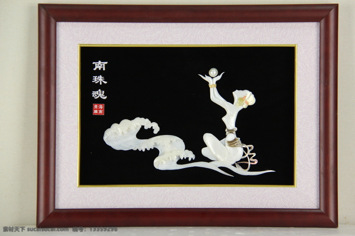 贝雕工艺品 海南 贝壳 贝雕 纯手工 南珠魂 景色 工艺品 文化艺术 传统文化