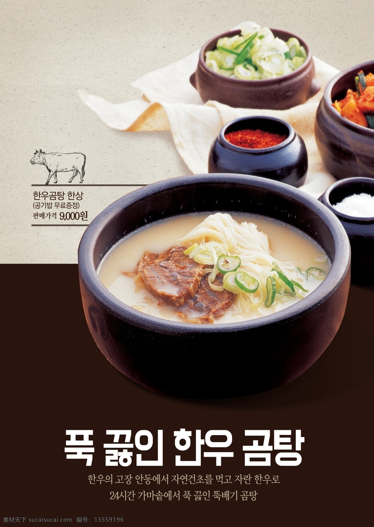 韩国料理海报 韩国料理挂画 韩国料理挂图 韩国美食 韩国美食展板 韩国美食挂图 韩国美食挂画 韩国料理美食 部队火锅 韩国炒年糕 韩国泡菜 石锅拌饭 韩国料理菜单 韩国料理广告 韩国料理汤锅 韩国料理 韩式烤肉 韩国料理展架 韩国料理店招 韩式风格 韩式美味 韩式肥牛 韩式拉面 韩国菜