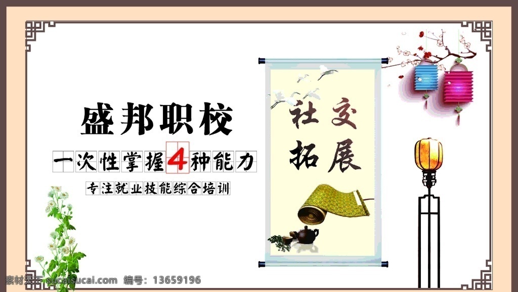 校园文化 学校 文化 古典 古风 边框 古典挂饰 古典灯 文化艺术 传统文化