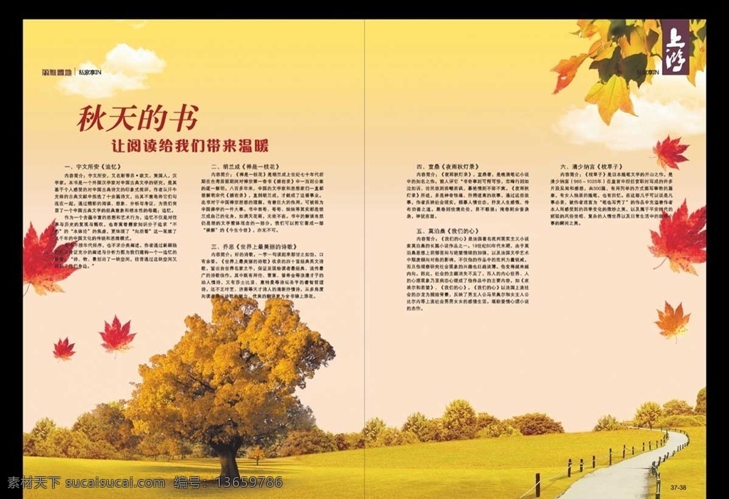 杂志 城尚 人物 峰b 户 型单 彩色 广告 页 正稿