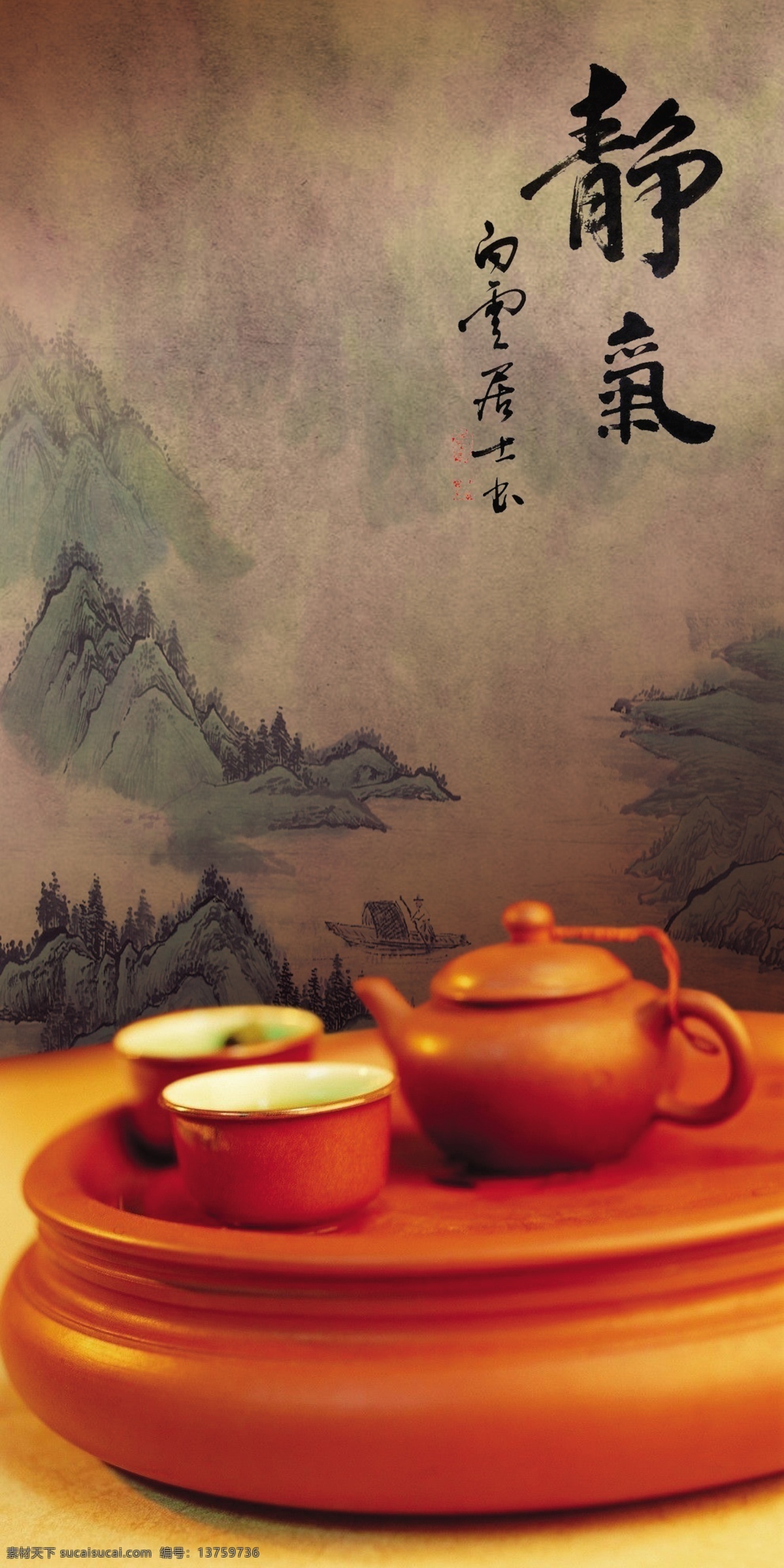 中国 文化 分层 源文件 茶壶 中国文化 psd源文件