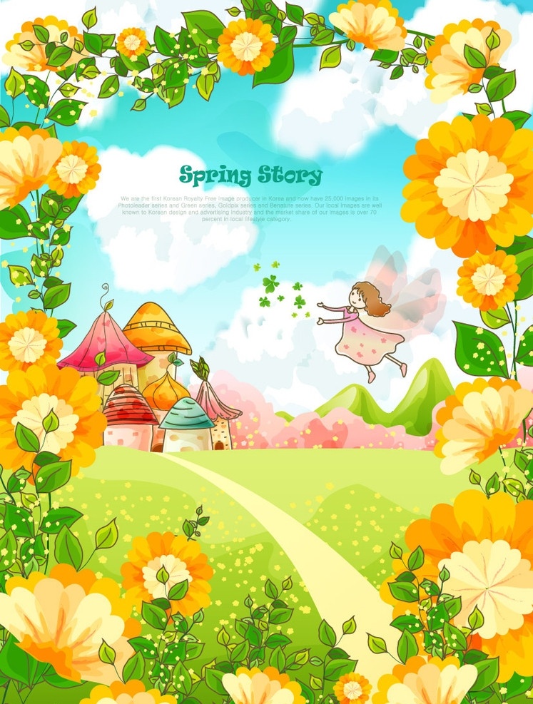 春天 梦幻 花纹 花朵 天使 城堡 梦幻花纹 梦幻底纹 梦幻花朵 浪漫背景 浪漫花纹 浪漫底纹 春天背景 春季背景 童话背景 童话世界 时尚花纹 时尚底纹 绿叶 鲜花 蓝天 白云 小路 矢量 时尚 底纹 底纹背景 底纹边框