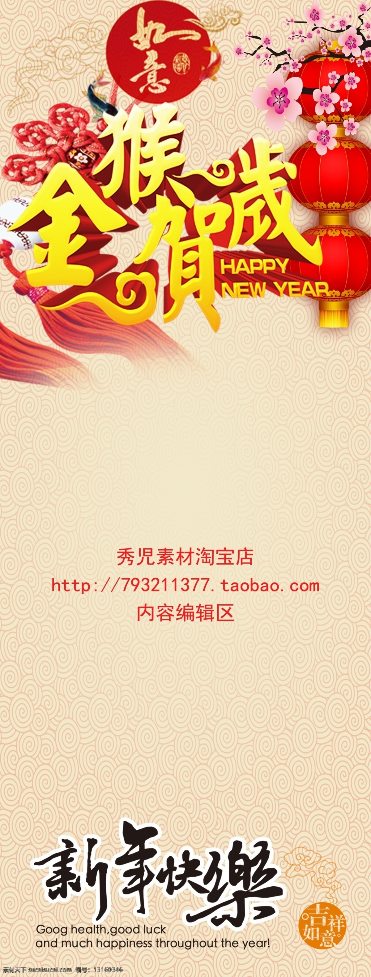猴年展架 猴年素材 猴年 2016 年 平面设计素材 候 新年背景 星光 新年快乐 灯笼 桃花与灯笼 黄色