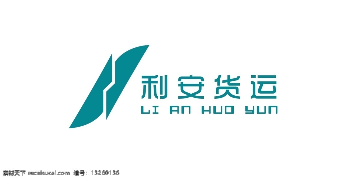 利安 货运 标志 logo 分层 公司 物流 源文件 利安货运标志 利安货运 psd源文件