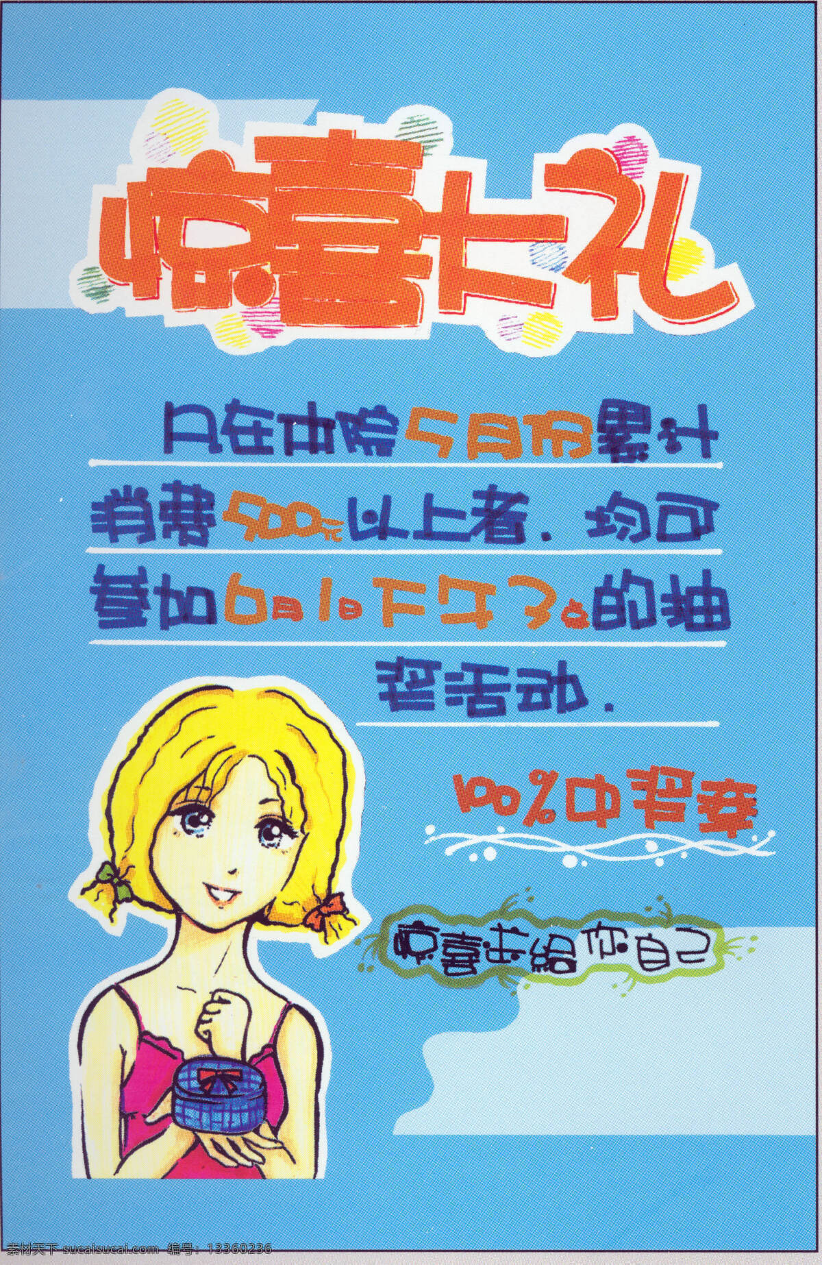 美容美发 pop海报 平面设计 设计素材 蓝色
