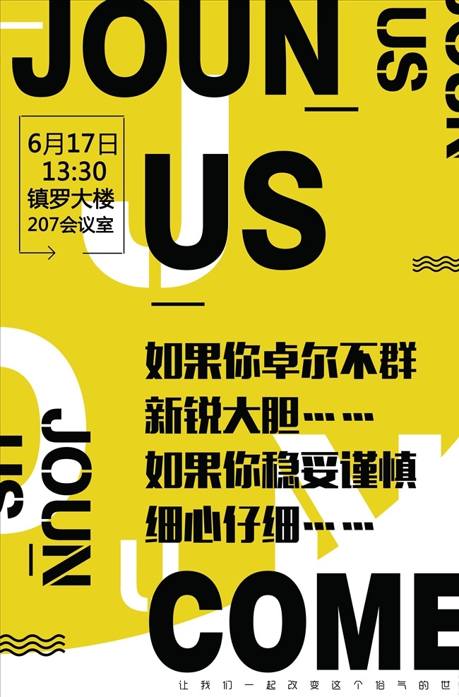 招聘海报图片 招聘 聘 诚聘 招贤纳士 超市招聘 报纸招聘 招聘宣传单 校园招聘 诚聘英才 招聘海报 招聘广告 诚聘精英 招聘展架 招兵买马 网络招聘 公司招聘 企业招聘 ktv招聘 夜场招聘 商场招聘 人才招聘 招聘会 招聘dm 服装招聘 虚位以待 高薪诚聘 百万年薪 招聘横幅 餐饮招聘 酒吧招聘 工厂招聘