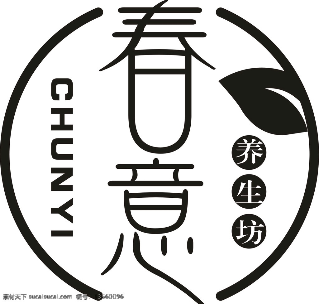 春 logo 变形字 春意 美容院 标志图标 企业 标志