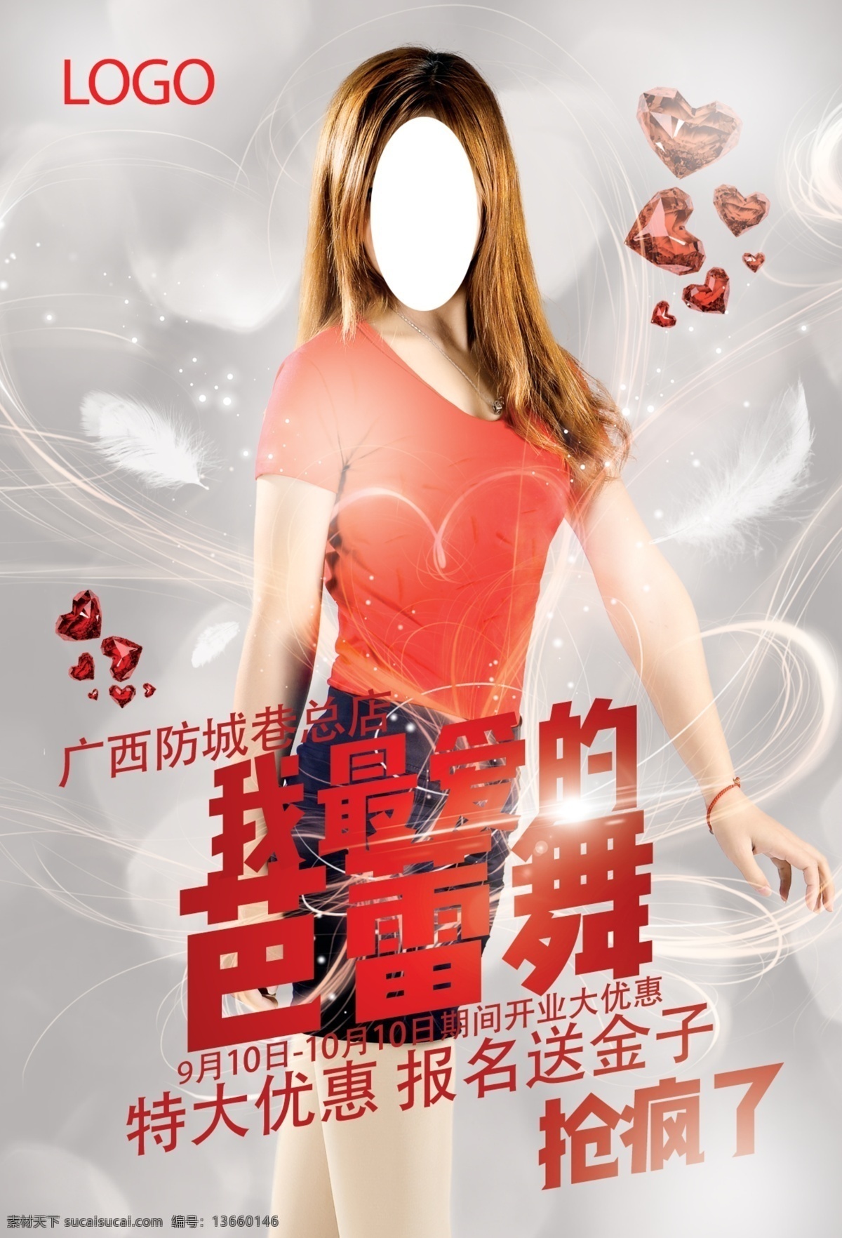 芭蕾舞 成人舞蹈 抠图 制服美女 性感美女 长发 钢管舞海报 钢管舞招生 舞蹈 钢管舞蹈 钢管舞曲 钢管舞比赛 钢管舞大赛 钢管舞美女 钢管舞培训 夜总会 娱乐会所 舞女 钢管舞女郎 跳钢管舞 性感 美女 流行舞蹈 ktv 酒吧 迪吧 夜生活 夜场 舞厅 舞者 舞林大会 舞蹈招生 舞蹈学校 钢管舞 舞蹈培训