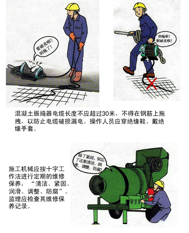 工程安全漫画 广告 平面设计 海报 工程安全作业