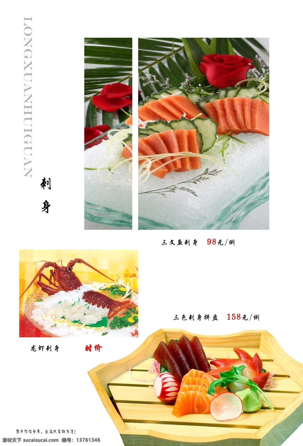 菜谱 菜谱封面 背景 菜谱内页 菜谱设计 菜单菜谱 模板 高档菜谱 西餐菜谱 酒店菜谱 底纹 菜谱封面设计 火锅菜谱 图 菜谱封皮 封面 菜谱内页设计 川菜菜谱 湘菜菜谱 菜谱模版 菜谱花边 饭店菜谱 西餐厅菜谱 边框 烧烤菜谱 精美菜谱 海鲜菜谱 高档菜谱封面 广告设计模板 源文件