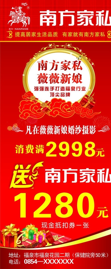 南方家私 南方家私海报 x展板 活动海报 展架 家私 南家家私标志 礼品盒 礼品 开业活动 海报 联盟海报 矢量图库 矢量