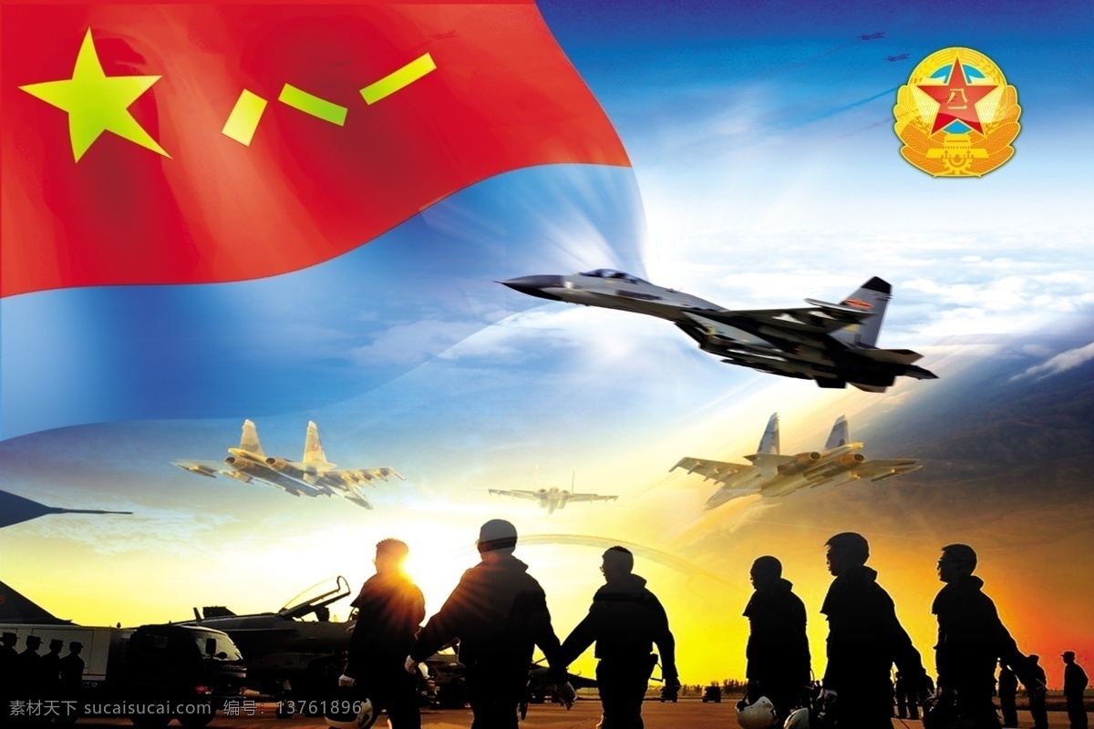 中国空军海报 中国空军 空军 军事 军旗 飞机 八一 广告设计模板 源文件