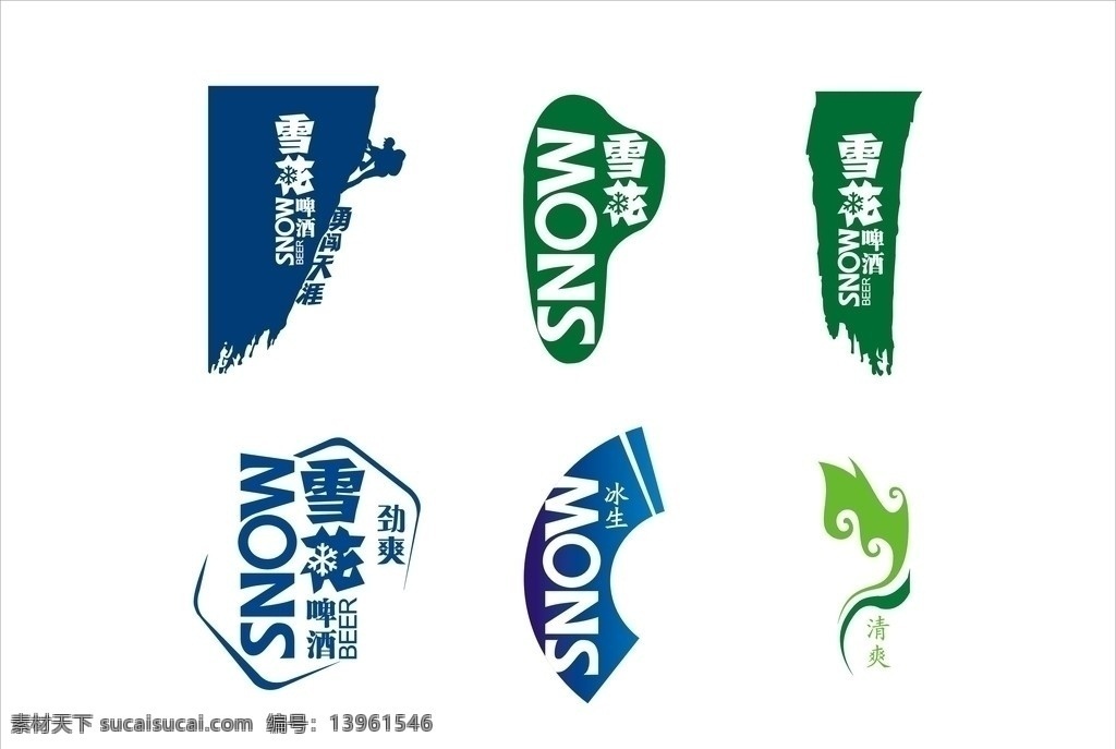 华润 雪花 啤酒 种 标志 矢量 企业 logo 标识标志图标