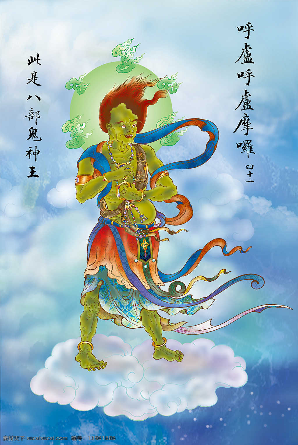 大悲 出 相图 佛教 依林法师画 林隆达居士书 台湾 文化艺术 宗教信仰 设计图库