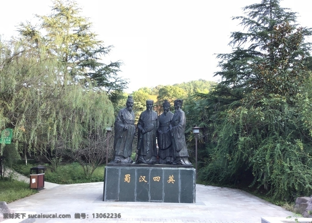 蜀汉四英 雕像 风景 历史 三国 绵阳 富乐山 蜀汉 旅游摄影 人文景观