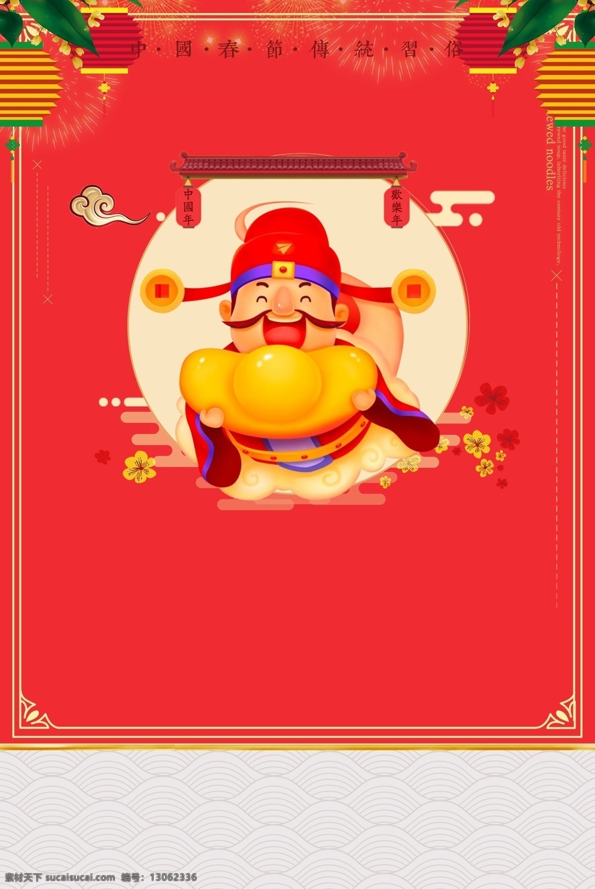 猪年 发财 新年 背景 元宝 财神 灯笼 新年快乐 舞台背景 新年背景 猪年背景 猪年背景设计 金猪纳福 金猪贺岁 猪年主题 猪年旺财 猪年舞台 猪年晚会