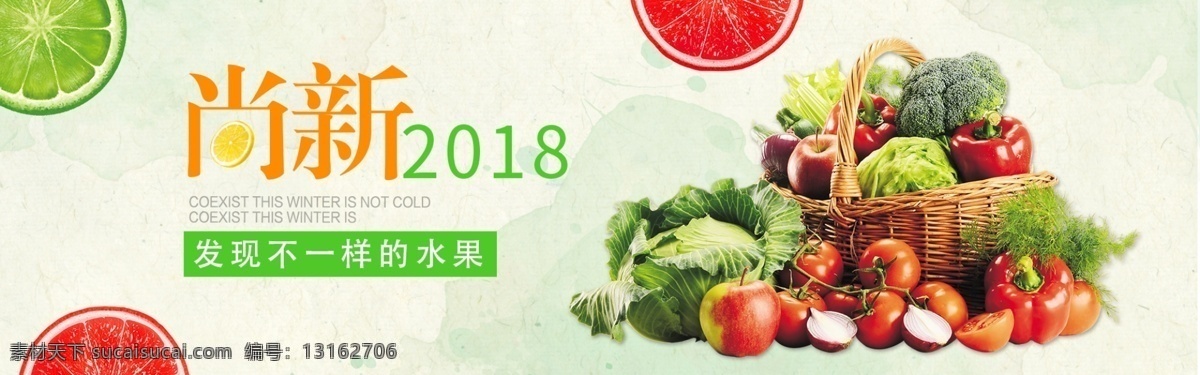 淘宝 水烟 画 手绘 风 清新 风格 水果 海报 水果海报 菠萝 葡萄 淘宝海报 热带水果 简约上新 小清新风格