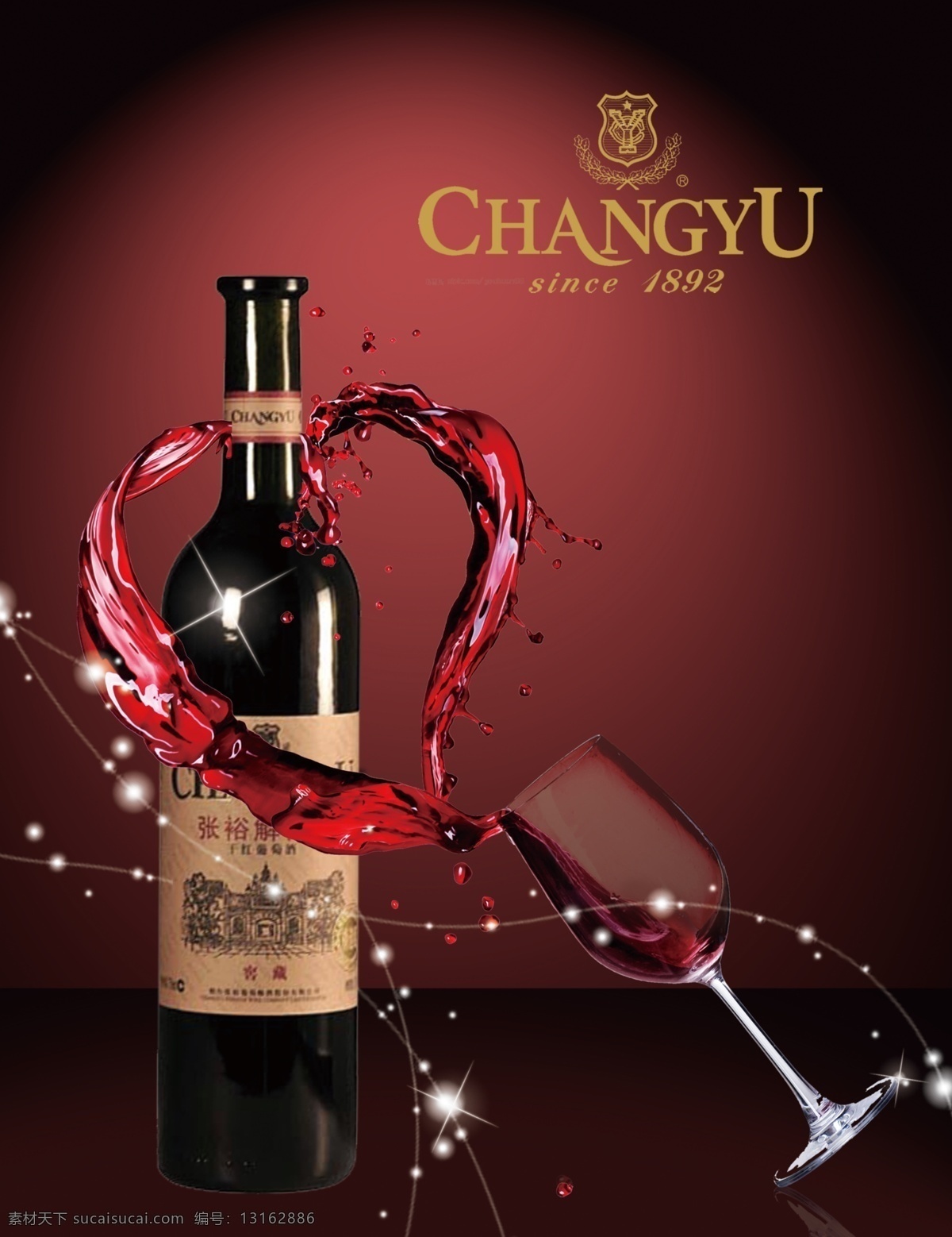 酒文化 酒 文化 ps 丰谷酒王 剑南春 舍得 沱牌 张裕解百纳 五粮液 国窖1573