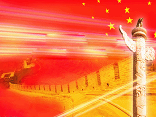 长城 中华 爱国主义 红旗 经典 教育 模板