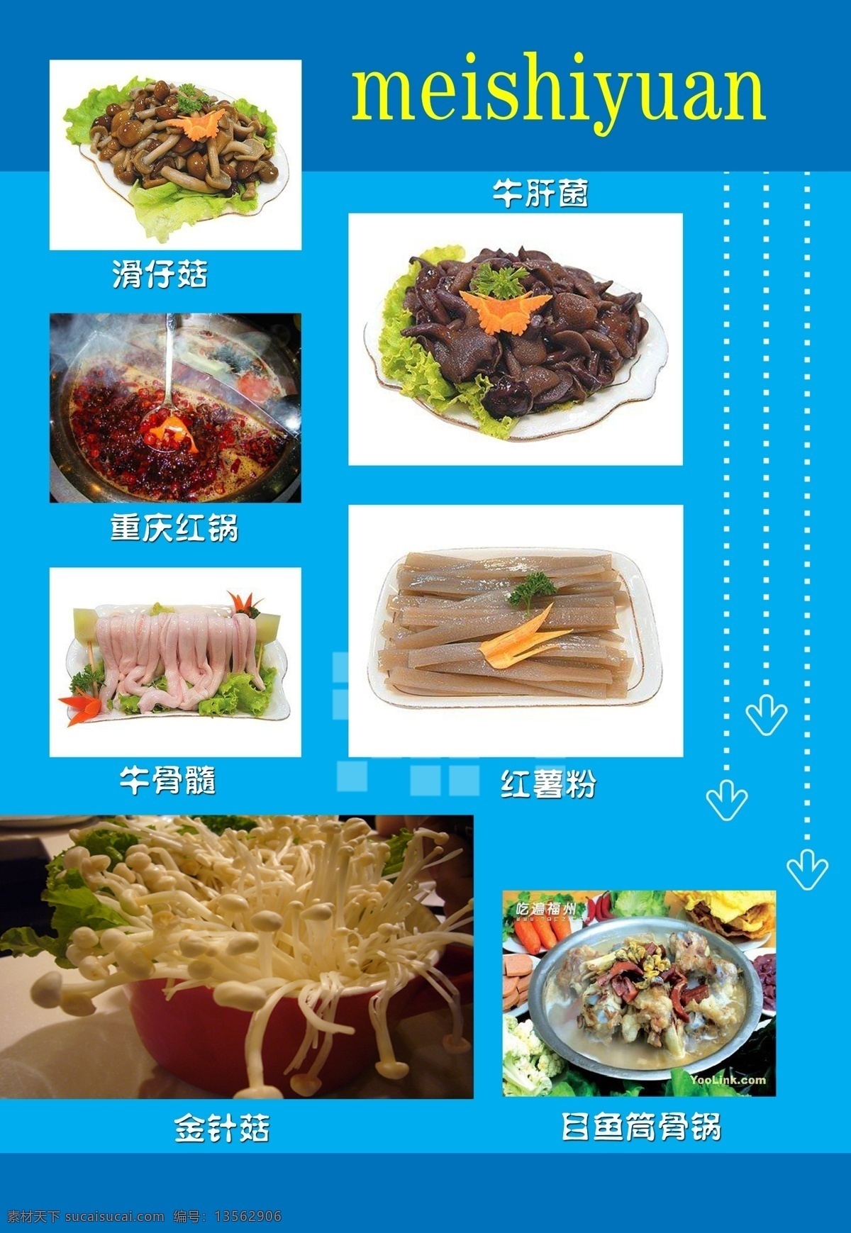 酒店 宣 传灯 片 分层 吊饰 分层背景 美食 源文件 酒店宣传灯片 精美菜 家居装饰素材 灯饰素材