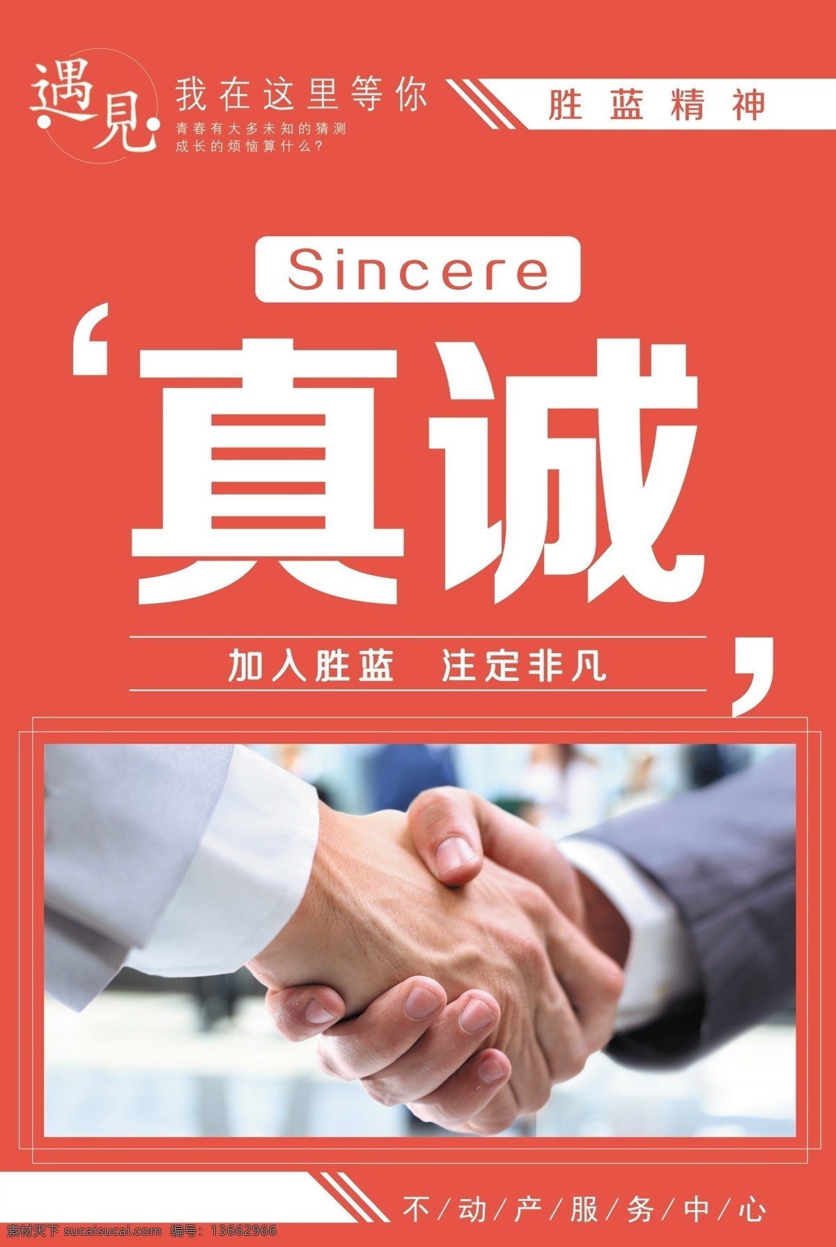 企业文化标语 企业标图片 企业标语 企业文化海报 企业文化画册 企业文化宣传 企业文化挂画 企业文化手册 企业文化挂图 车间标语 企业文化素材 企业文化展板 企业文化精神 集团企业文化 工厂企业文化 企业文化 文化墙