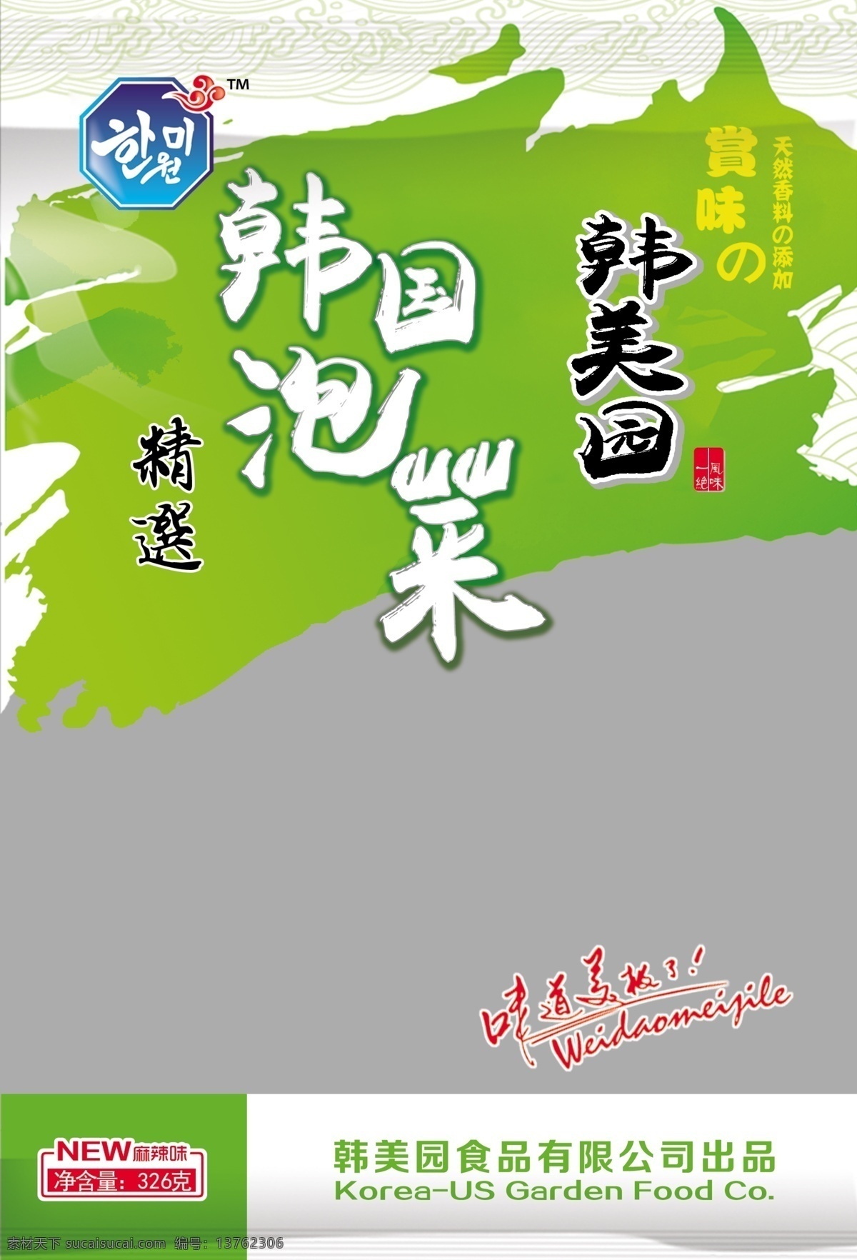 泡菜包装设计 包装设计 泡菜 韩国包装设计