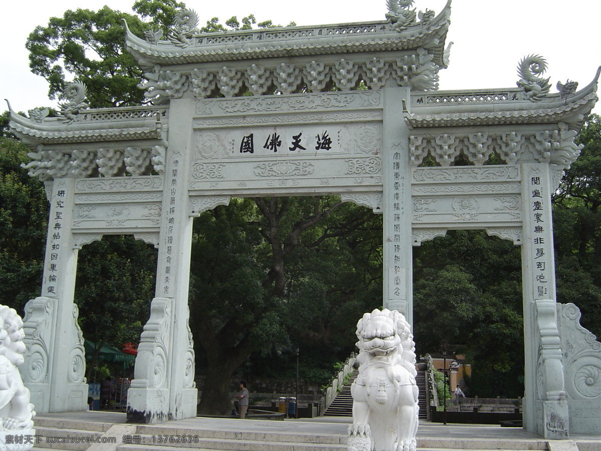 普陀美景 浙江 普陀山 蓝天 海天佛国 树木 大树 牌坊 香客 游人 自然风景 自然景观