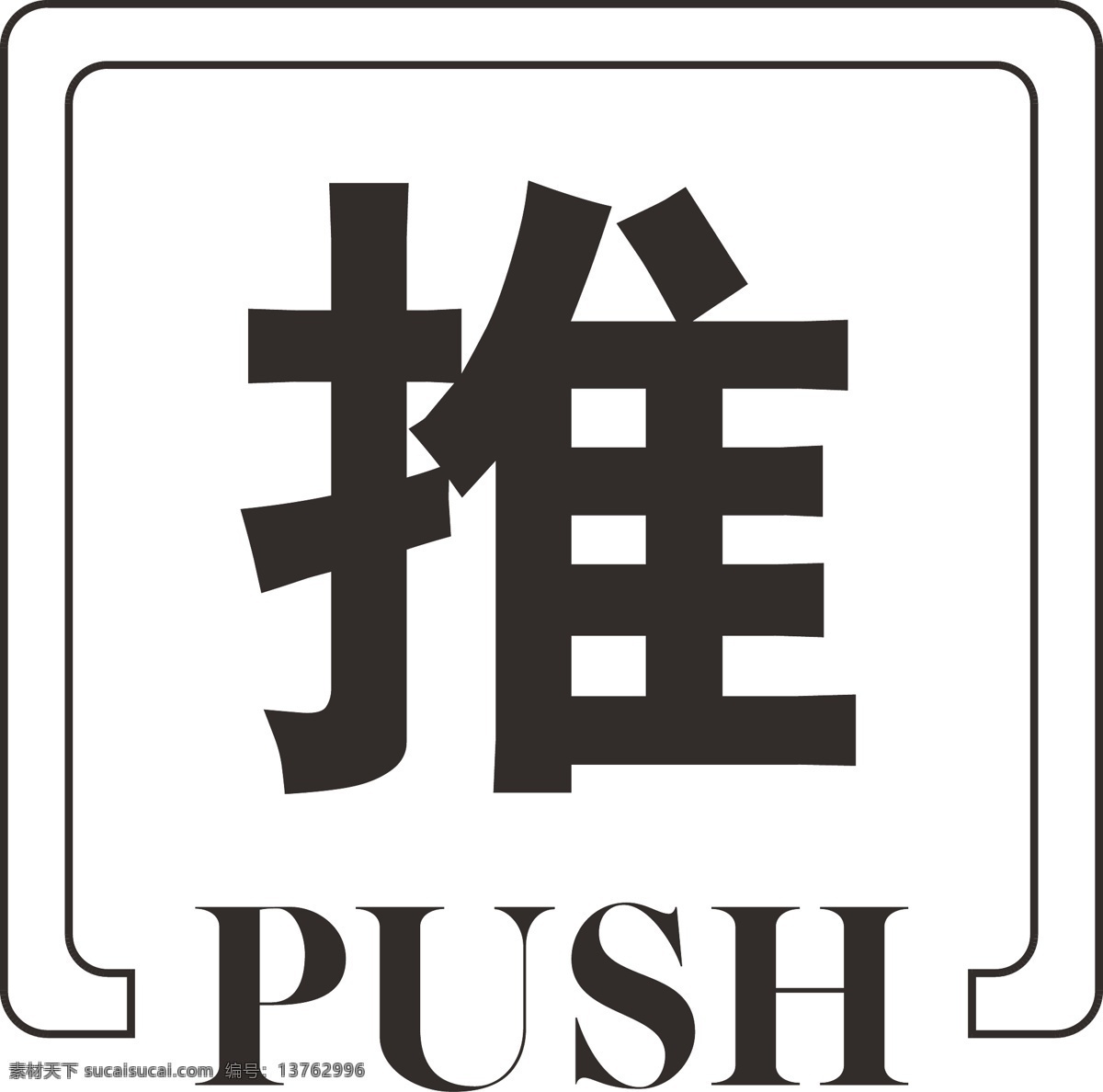 移推 门 防撞条 移 推 防撞 开 移门图案