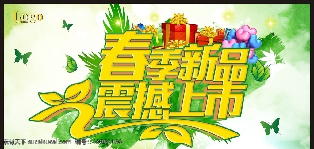 春季 新品 震撼 上市 春季新品 震撼上市 春季促销 春季促销海报 春季大促销 春天促销 春天 春暖花开 春天花朵 春天来啦 春季新款 春装新款 新款上市 约惠春天 春天广告 春天海报 春天特价 春 春季新品上市 春季特卖会 春季特卖 商场春季促销 超市春季促销 春季素材 春季吊旗 春季广告 春季背景 新品上市