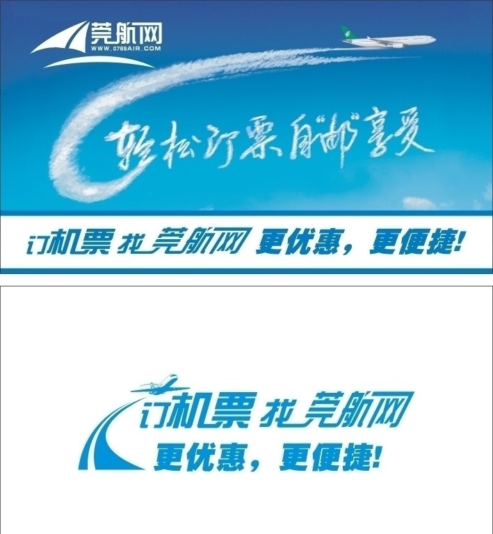名片卡片 宽航公司 机票 销售 名片 模板 名片模板 名片设计 公司名片 飞机票 预定 机票销售名片 旅游名片 飞机名片 蓝色名片 科技名片 机票代售 蓝天白云 蓝色简洁名片 机票出售名片 出售名片 广告设计模板 矢量