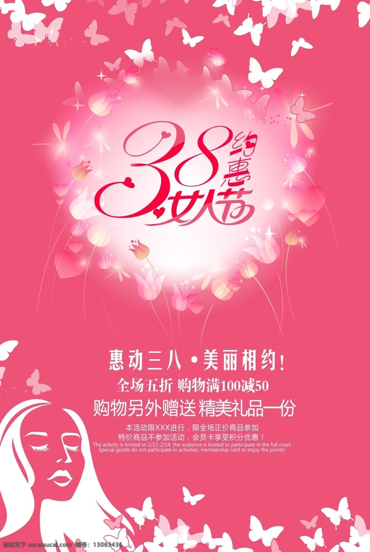 三八妇女节 38节 女神节 女王节 女生节 妇女节 时尚女神 百搭时尚 时尚摩登 时尚都市 时尚性感 时尚休闲 时尚女孩 时尚造型 优雅 高雅 成熟 手绘女孩 都市女孩 减肥瘦身 魅力 女性 女人 女郎 女神 漂亮 青春 美丽 靓丽 服装设计 服装印花 手绘美女 手绘稿 手绘画 时尚少女 遇见 幸福 促销活动 节日海报