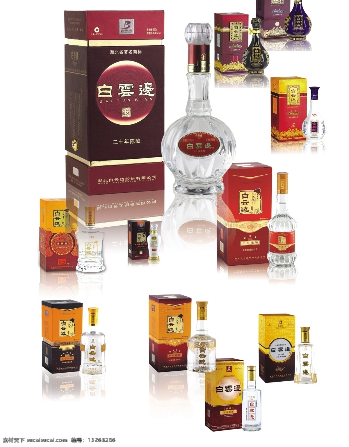 白云边酒瓶 酒瓶 白云边酒 白云 陈 年老 窑 酒 二 十 年 陈酿 白云边陈酿酒 1979 三星 四星 五星 六 五 分层 源文件库