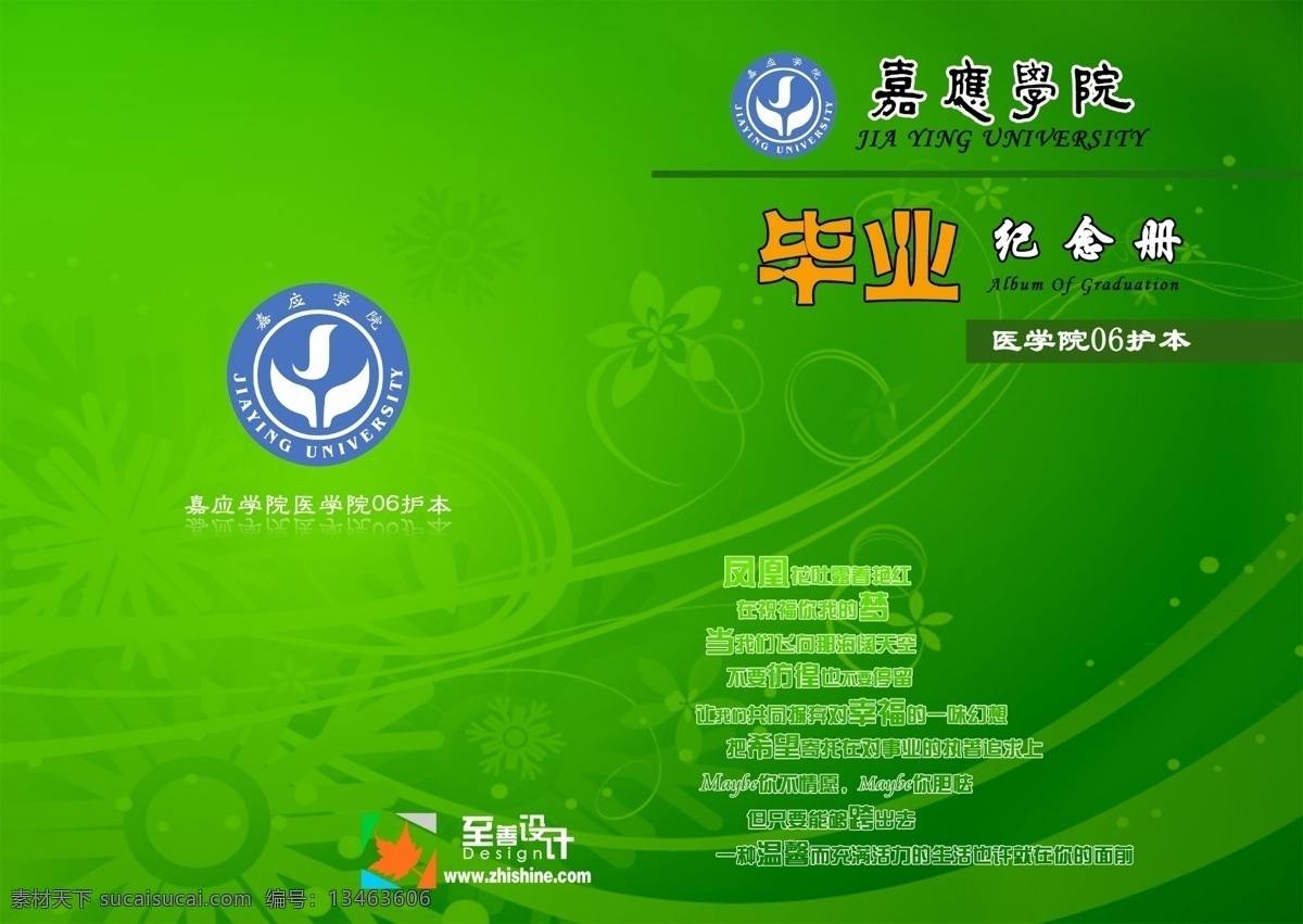 psd素材 毕业纪念册 封面封底 纪念册 模板 相册 源文件库 封面 封底 模板下载 psd源文件 婚纱 儿童 写真