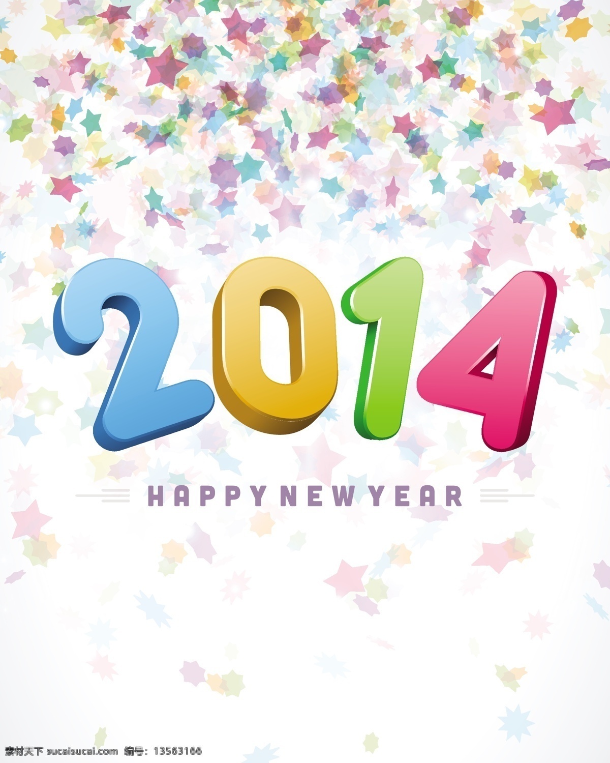 新年 快乐 2014 字体 矢量 2014字体 立体艺术字 马年海报 新年快乐 炫彩星星 节日素材 其他节日